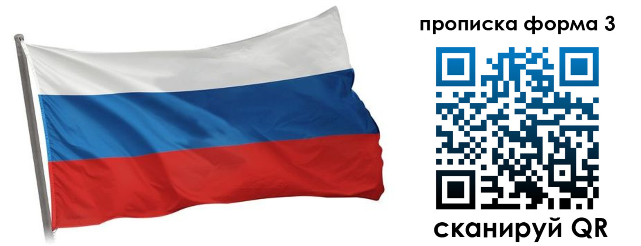 прописка для кредита в Братске
