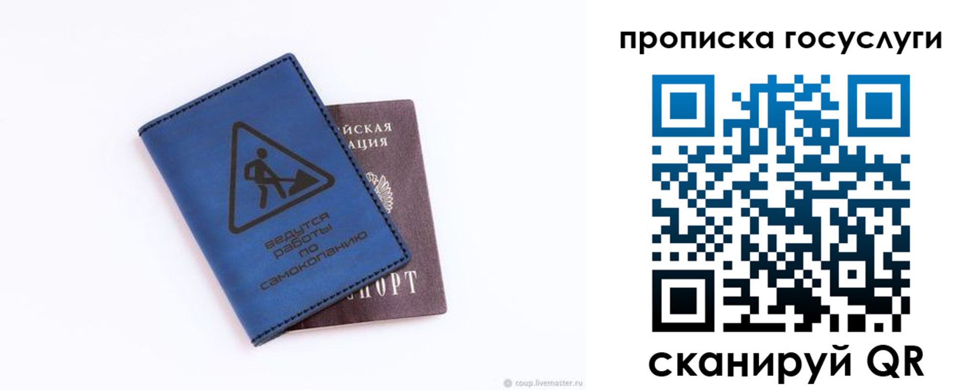 временная регистрация в квартире в Братске