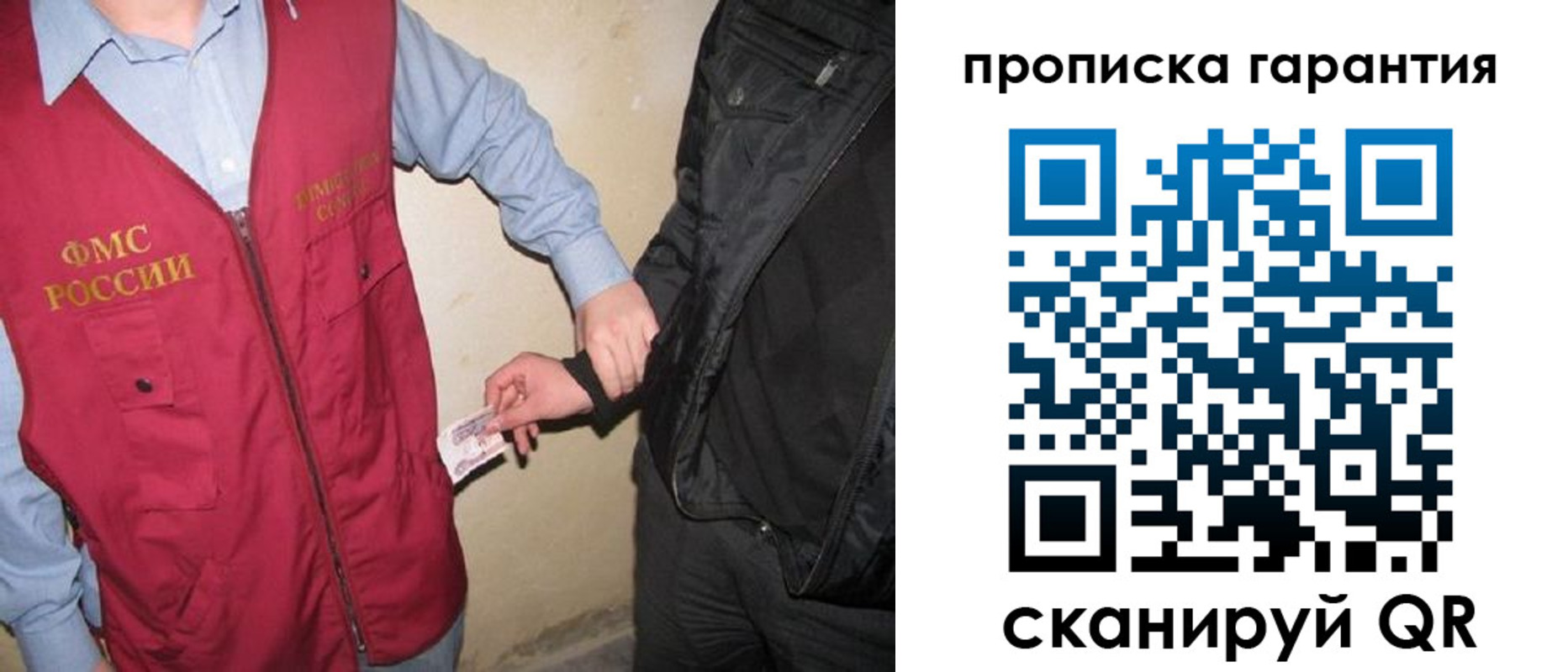прописка штамп в Братске